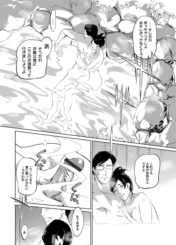 COMIC Magnum Vol. 56_068