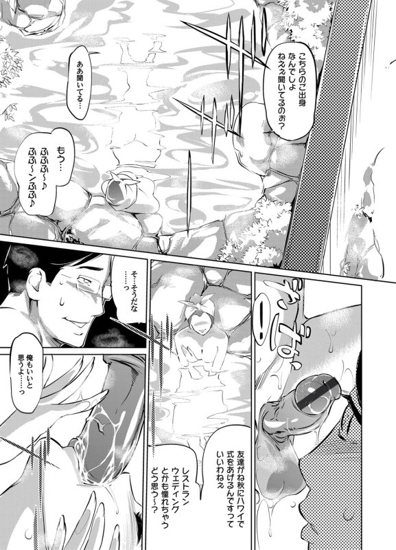 COMIC Magnum Vol. 56_069