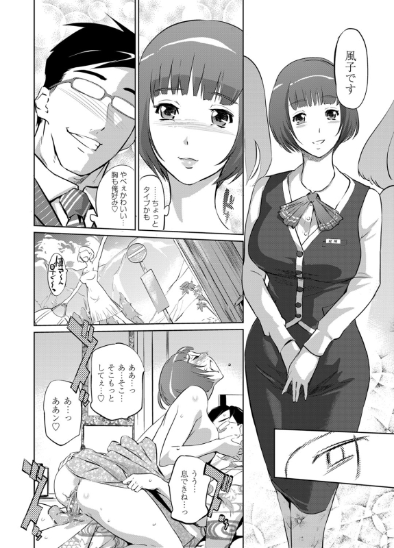 COMIC Magnum Vol. 56_075