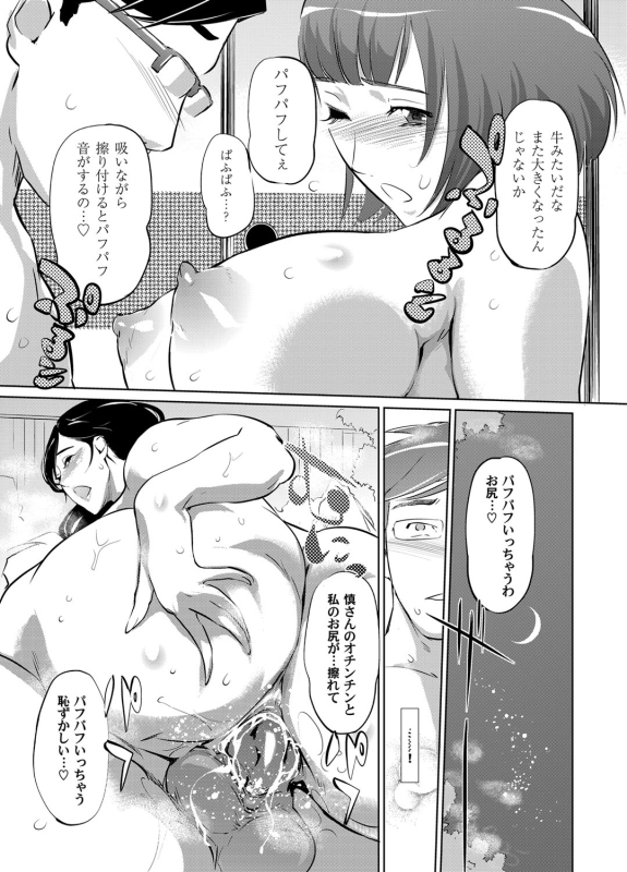 COMIC Magnum Vol. 56_076