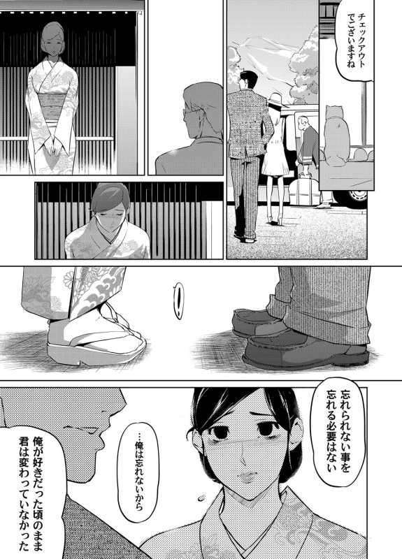 COMIC Magnum Vol. 56_083