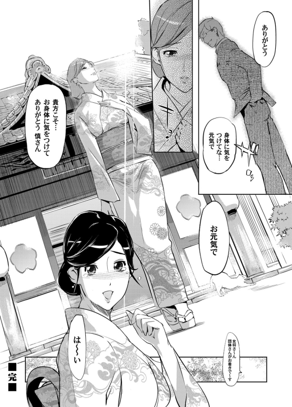 COMIC Magnum Vol. 56_084