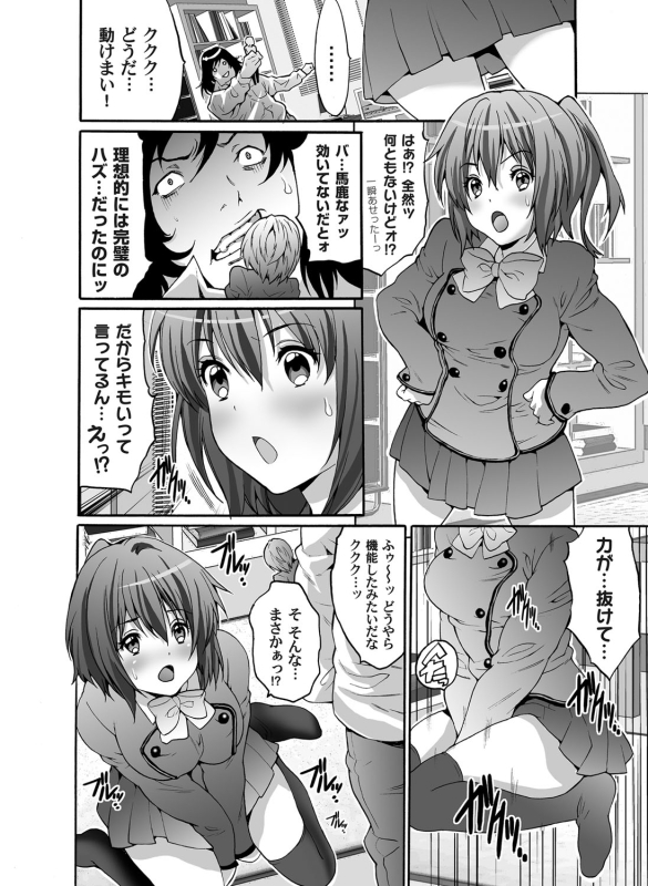 COMIC Magnum Vol. 56_088