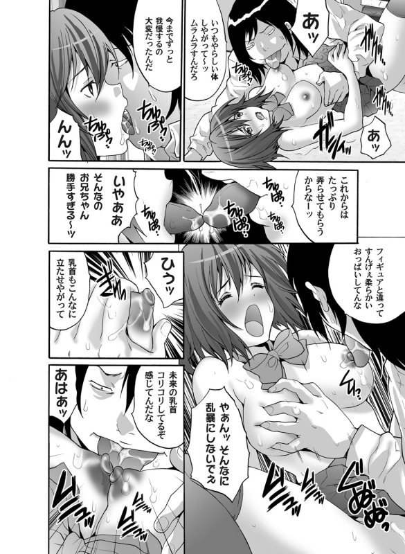 COMIC Magnum Vol. 56_096