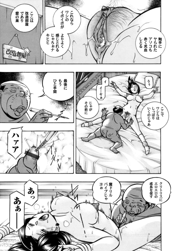 COMIC Magnum Vol. 57_003