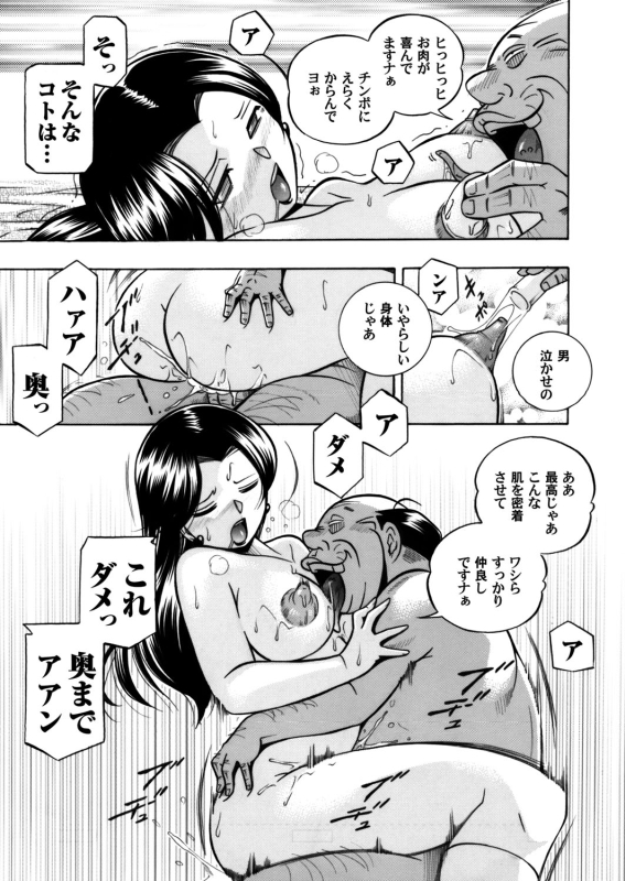 COMIC Magnum Vol. 57_009