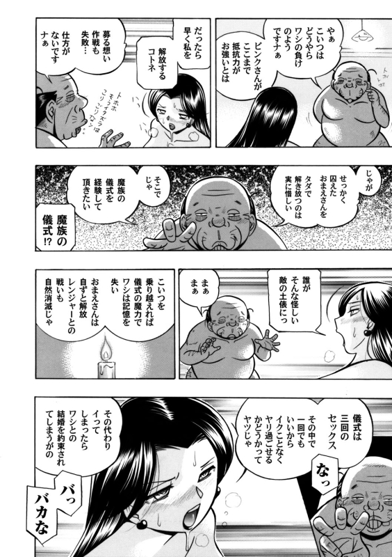 COMIC Magnum Vol. 57_014