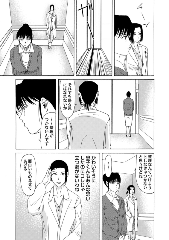 COMIC Magnum Vol. 57_025