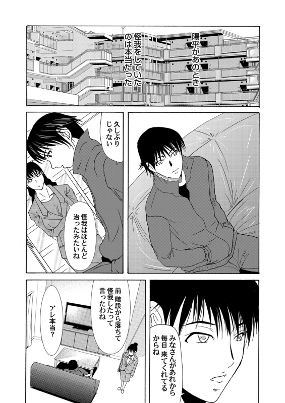 COMIC Magnum Vol. 57_029