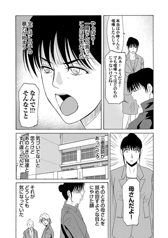 COMIC Magnum Vol. 57_030