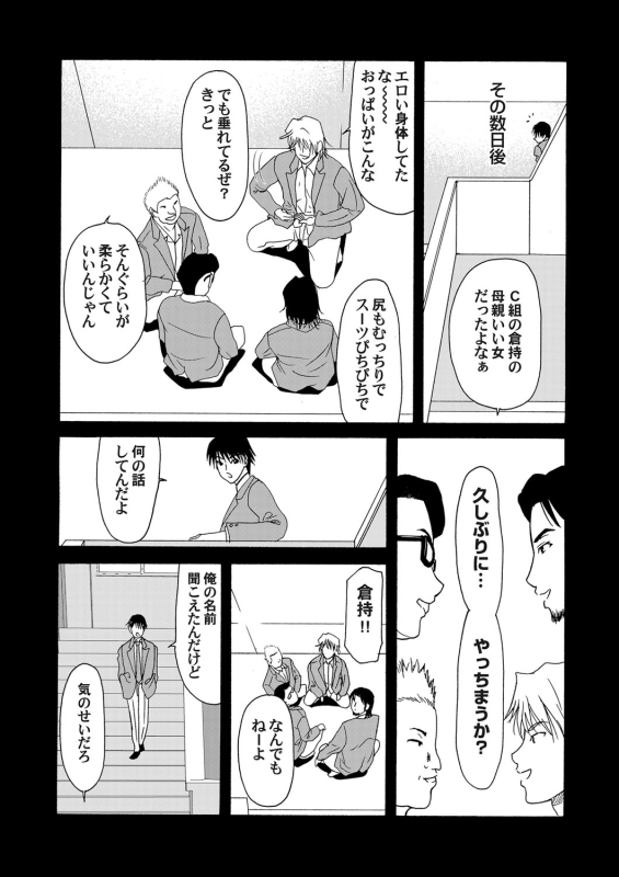 COMIC Magnum Vol. 57_031