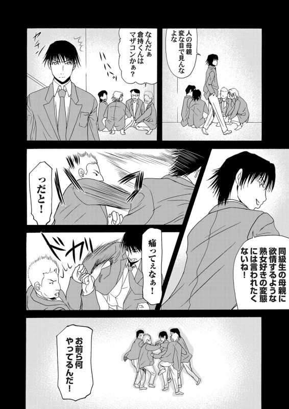 COMIC Magnum Vol. 57_032