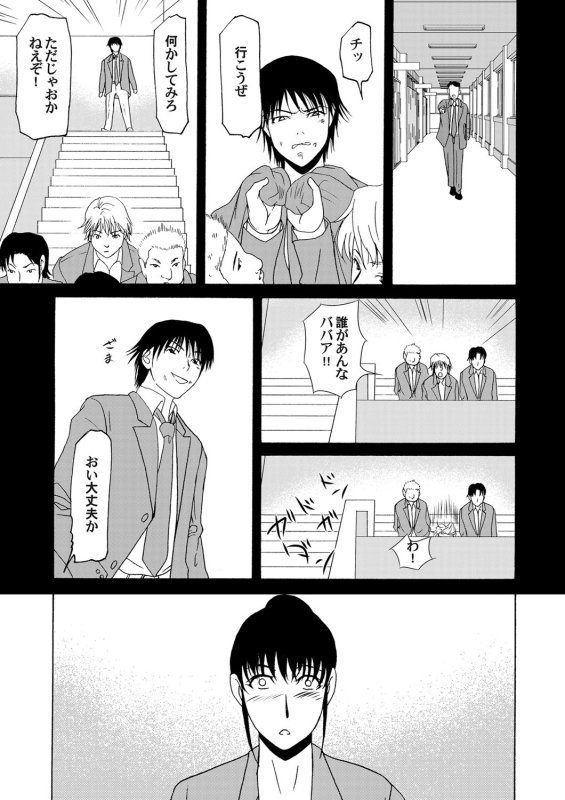 COMIC Magnum Vol. 57_033