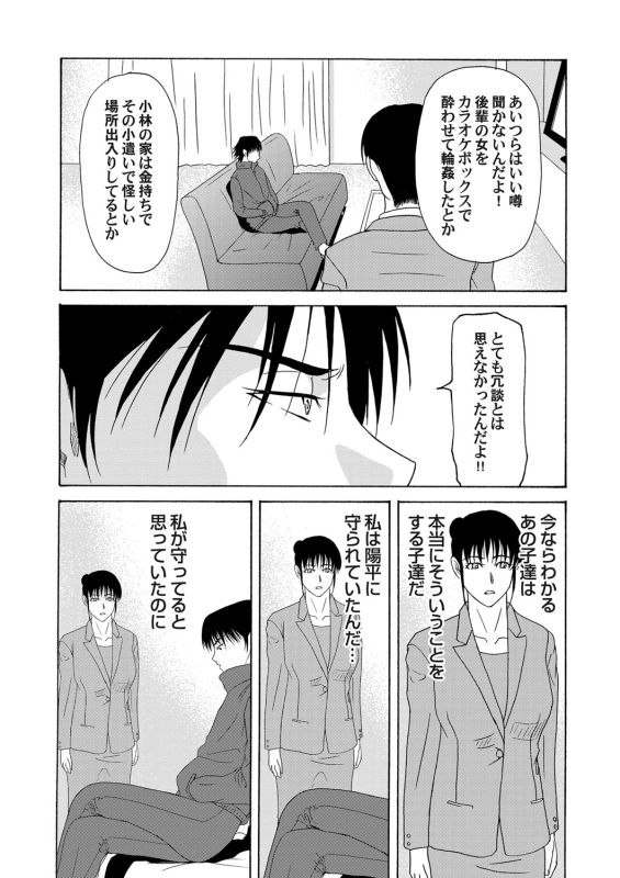 COMIC Magnum Vol. 57_034