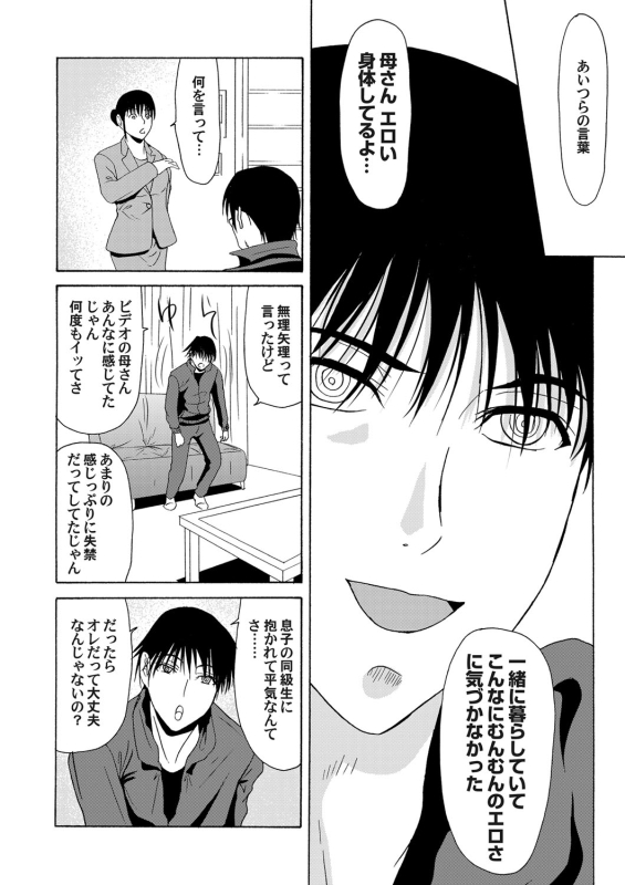 COMIC Magnum Vol. 57_036