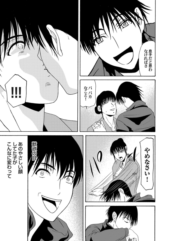 COMIC Magnum Vol. 57_037