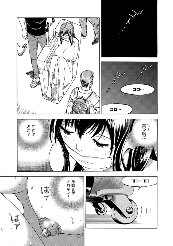 COMIC Magnum Vol. 57_039