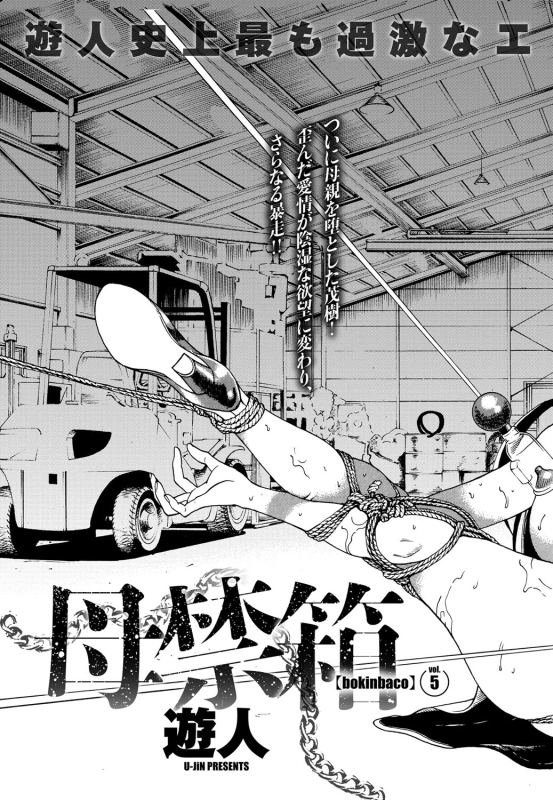 COMIC Magnum Vol. 57_041