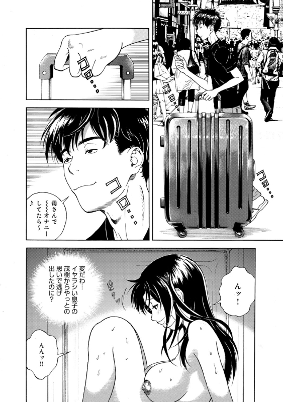 COMIC Magnum Vol. 57_042