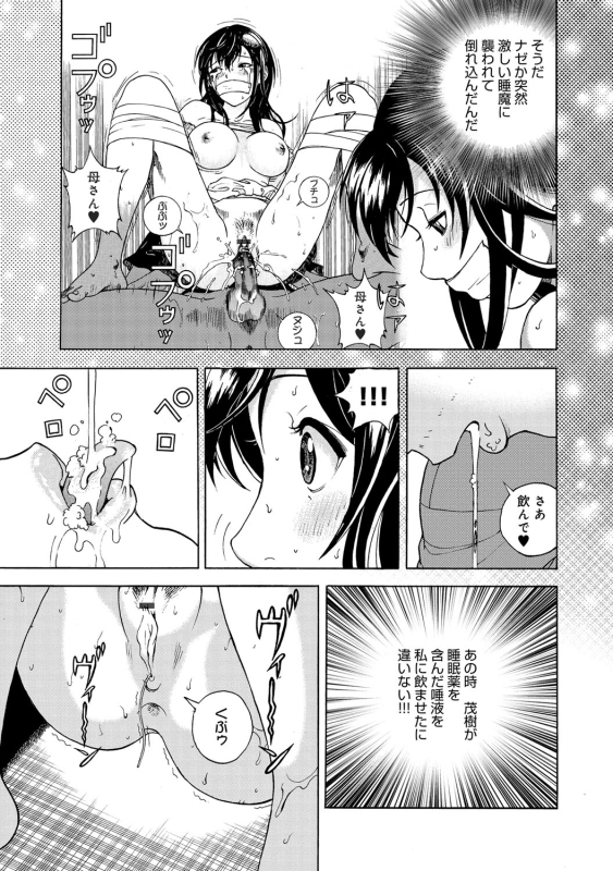 COMIC Magnum Vol. 57_043