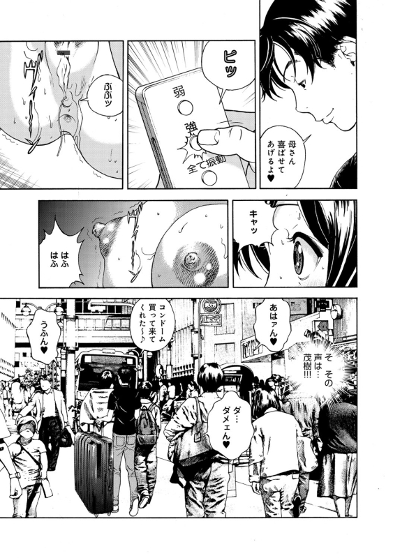 COMIC Magnum Vol. 57_045