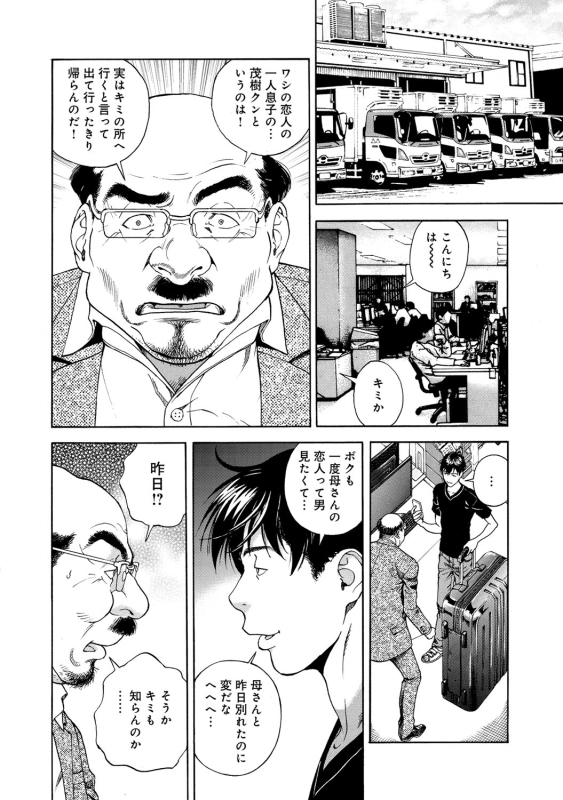 COMIC Magnum Vol. 57_046
