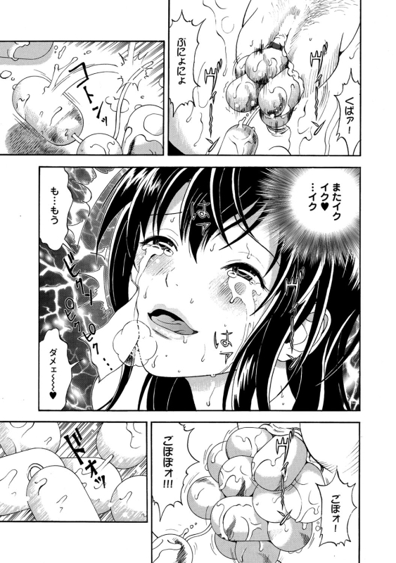 COMIC Magnum Vol. 57_053