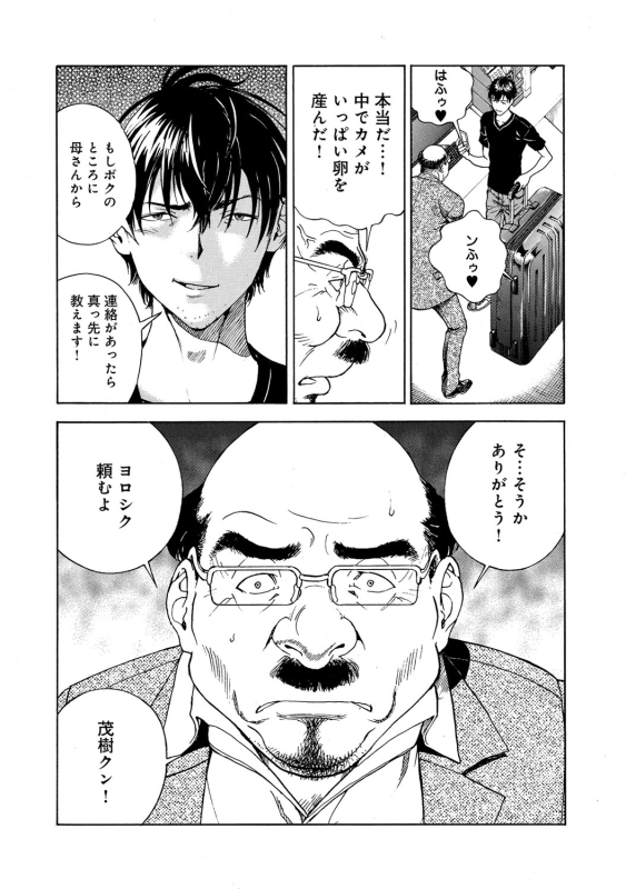COMIC Magnum Vol. 57_056