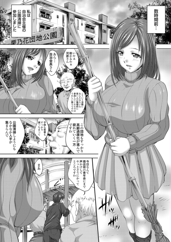 COMIC Magnum Vol. 57_060