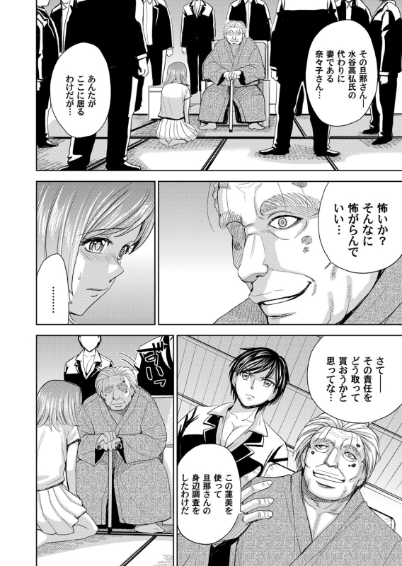 COMIC Magnum Vol. 57_086