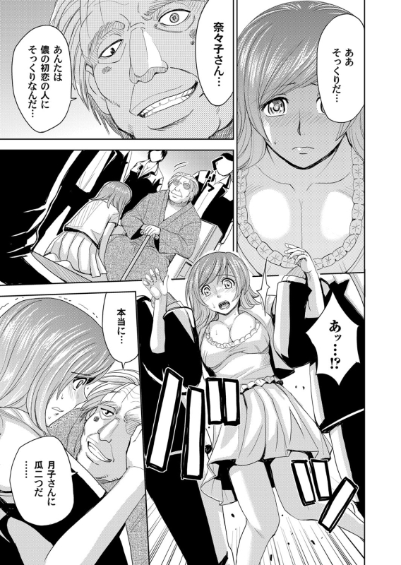 COMIC Magnum Vol. 57_087