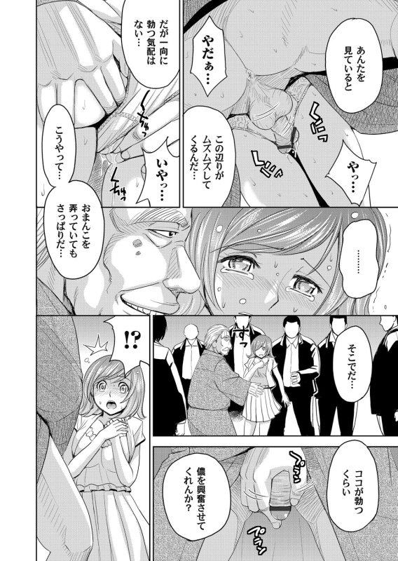 COMIC Magnum Vol. 57_090