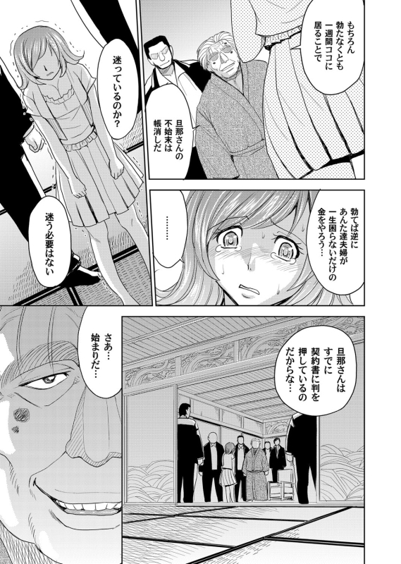 COMIC Magnum Vol. 57_091