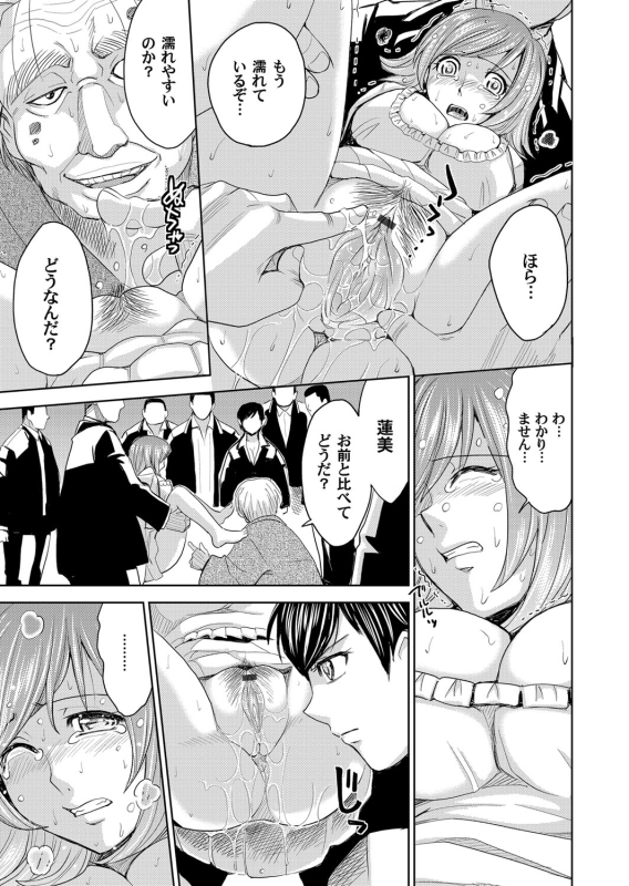 COMIC Magnum Vol. 57_095