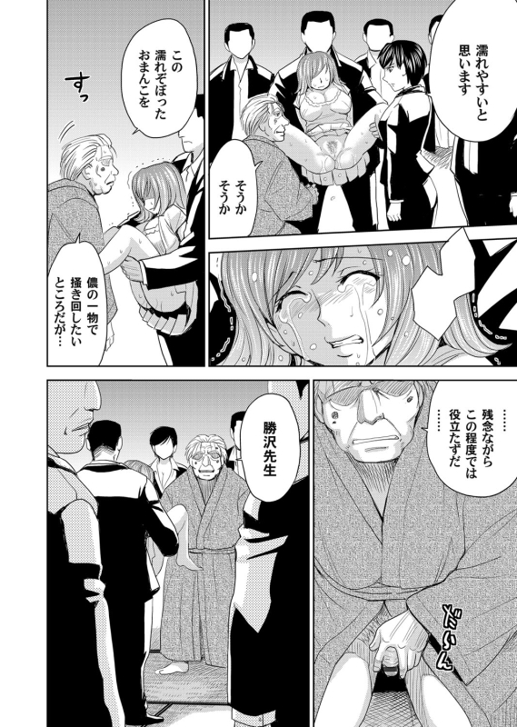 COMIC Magnum Vol. 57_096