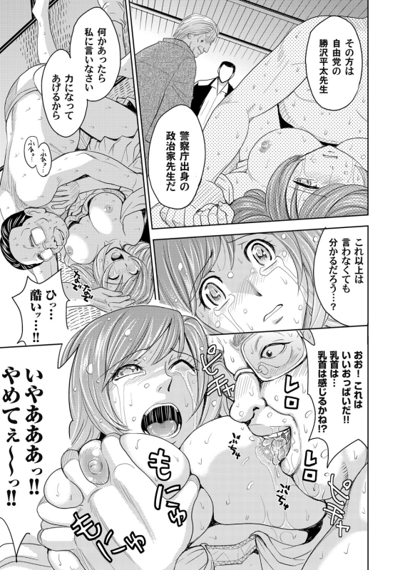 COMIC Magnum Vol. 57_099