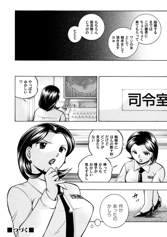 COMIC Magnum Vol. 58_020