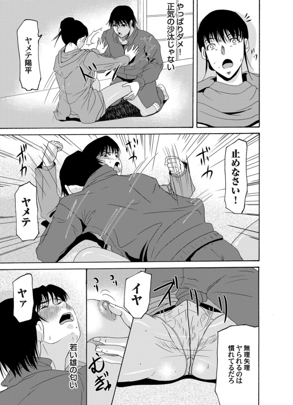 COMIC Magnum Vol. 58_025