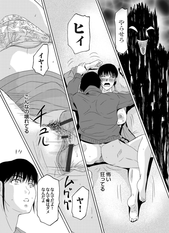 COMIC Magnum Vol. 58_029