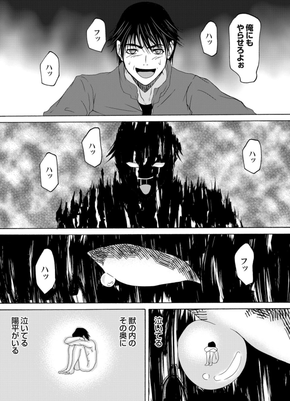 COMIC Magnum Vol. 58_030