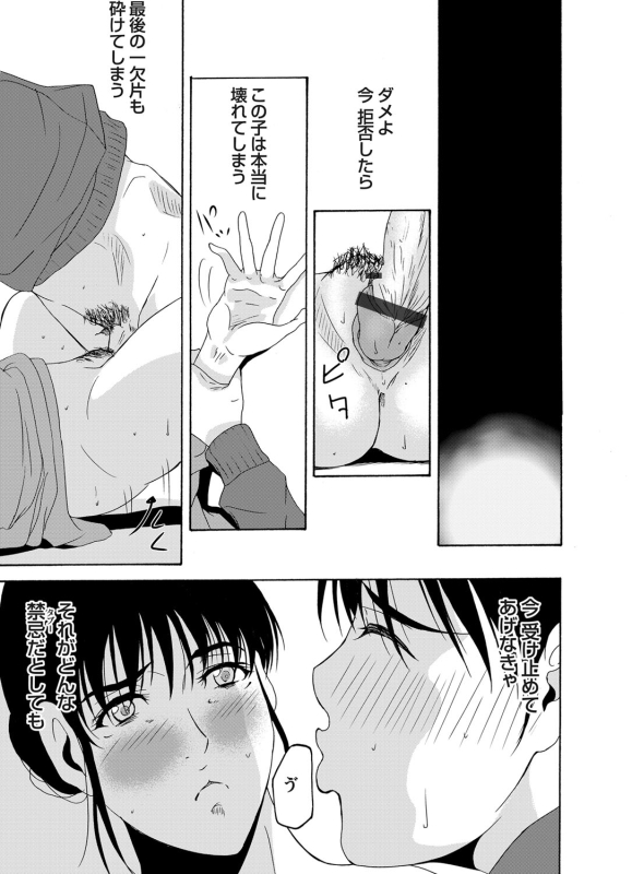 COMIC Magnum Vol. 58_031