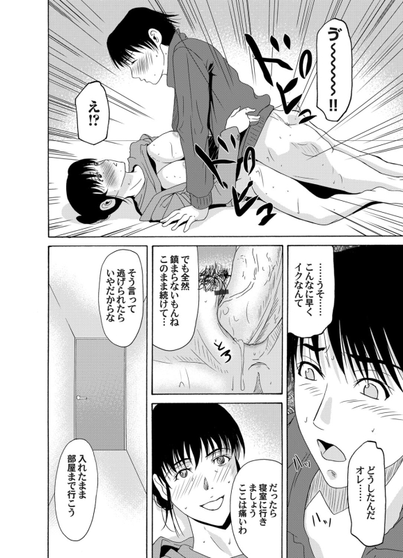 COMIC Magnum Vol. 58_034