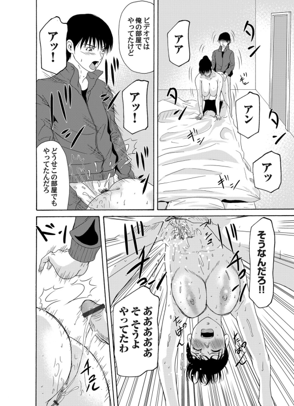 COMIC Magnum Vol. 58_036