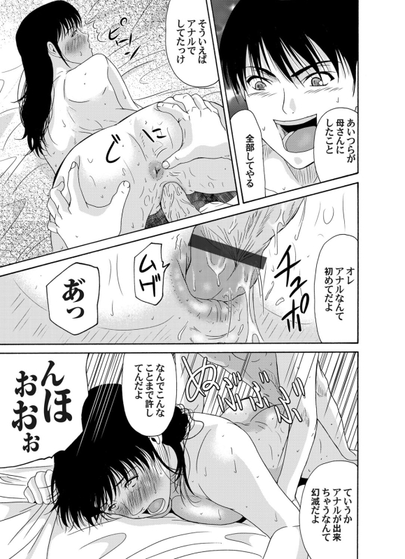 COMIC Magnum Vol. 58_039