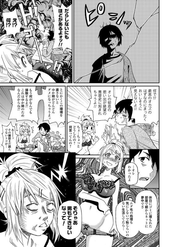 COMIC Magnum Vol. 58_049