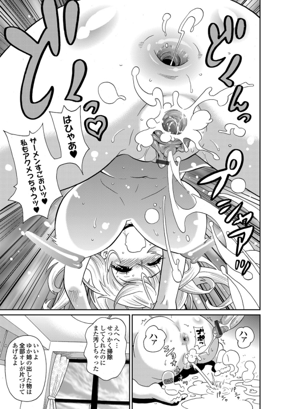 COMIC Magnum Vol. 58_067