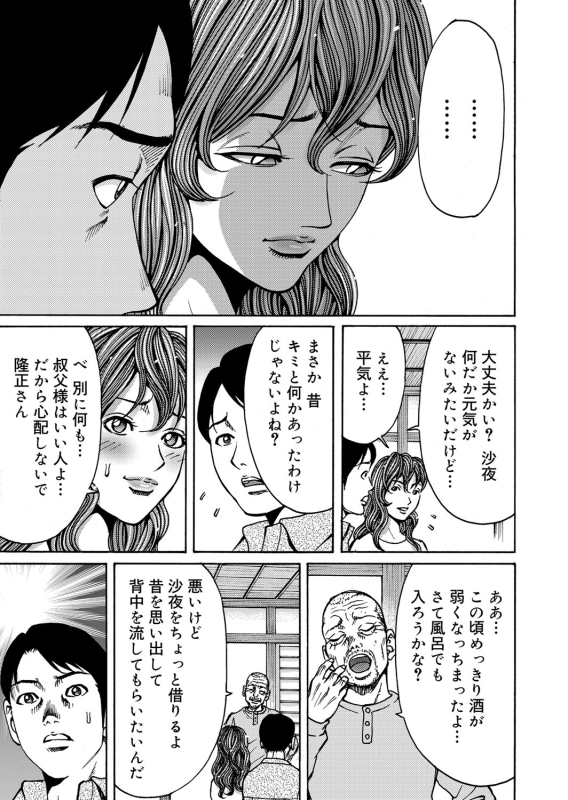 COMIC Magnum Vol. 58_091