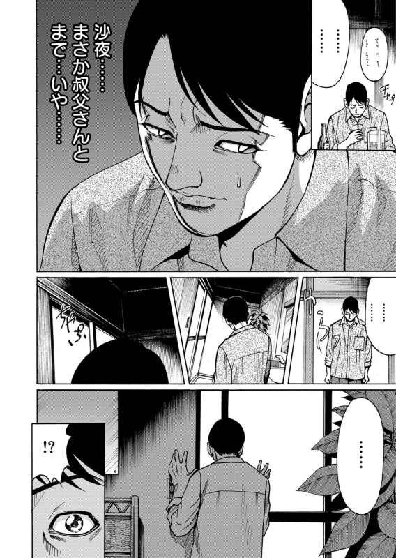 COMIC Magnum Vol. 58_098