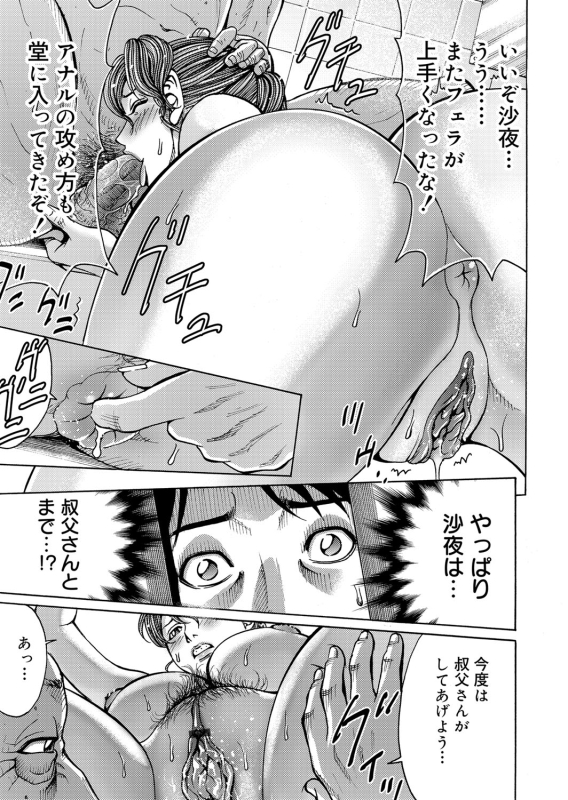 COMIC Magnum Vol. 58_099