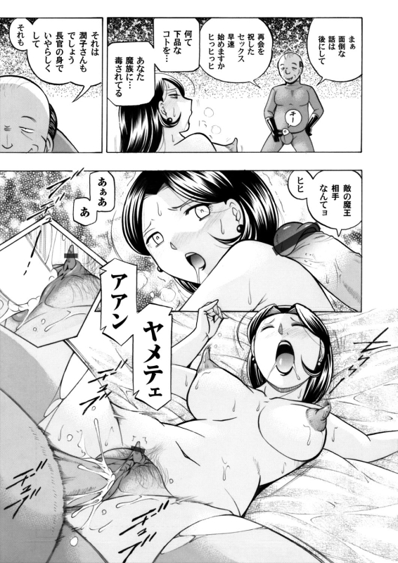 COMIC Magnum Vol. 59_019